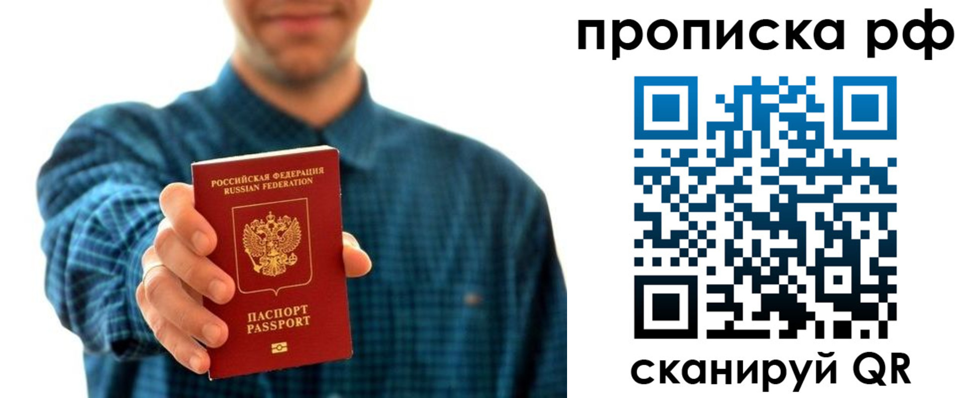 прописка гарантия в Ленске