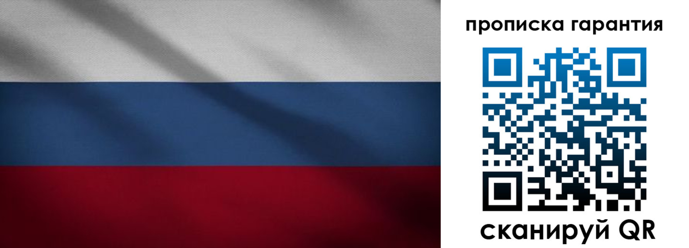 временная прописка в Ленске