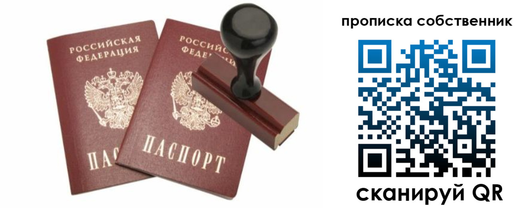 найти адрес прописки в Ленске