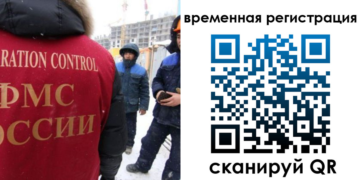 прописка законно в Ленске