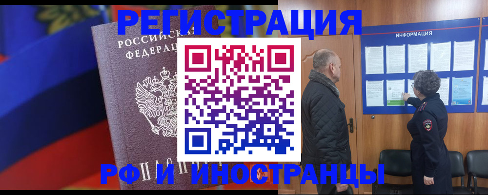 временная регистрация 2025 в Ленске