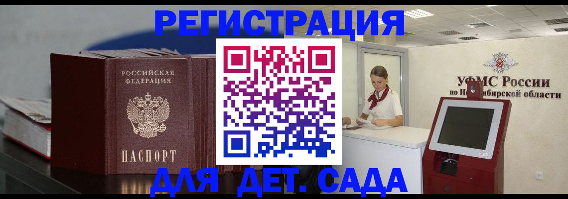 временная регистрация поиск в Ленске