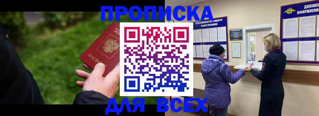 временная регистрация гарантия в Ленске