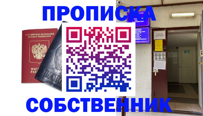 прописка иностранных граждан в Ленске