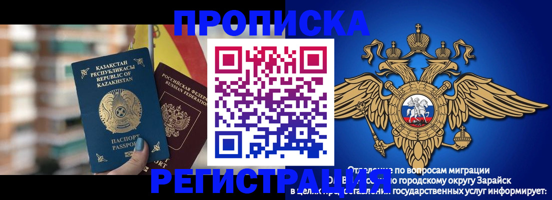 миграционный учет в Ленске