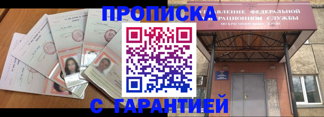 временная регистрация для всех в Ленске